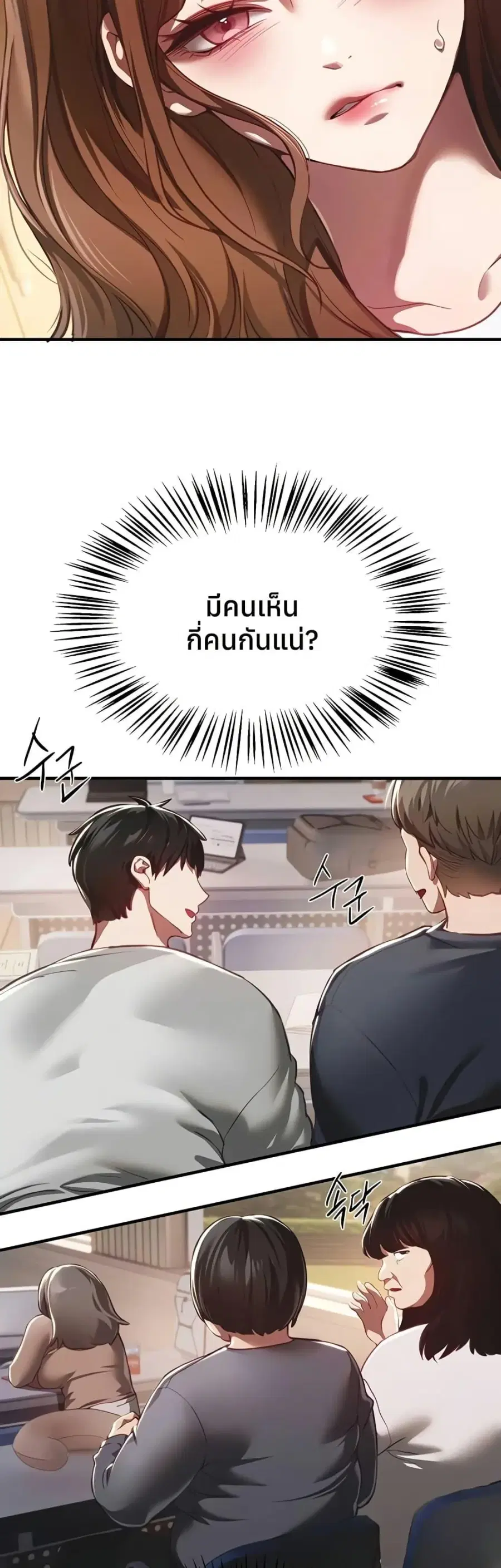 Beautiful Days ตอนที่ 55 หน้า 3