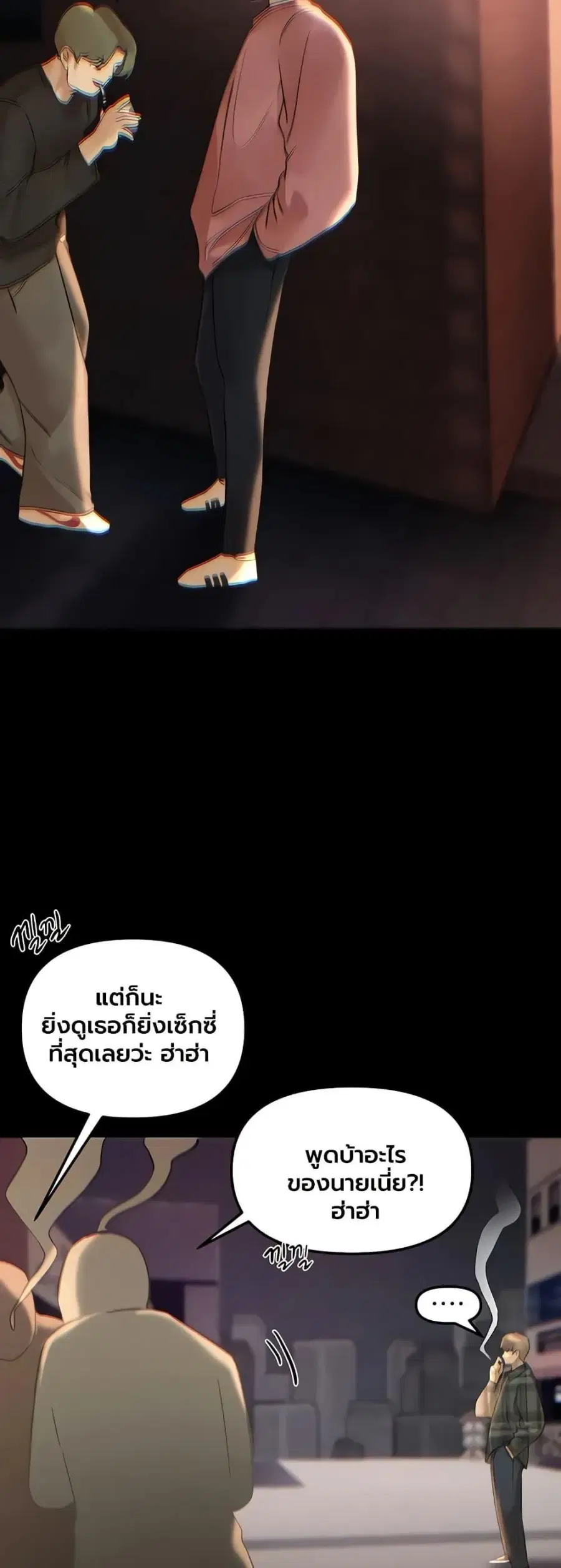Beautiful Days ตอนที่ 56 หน้า 3