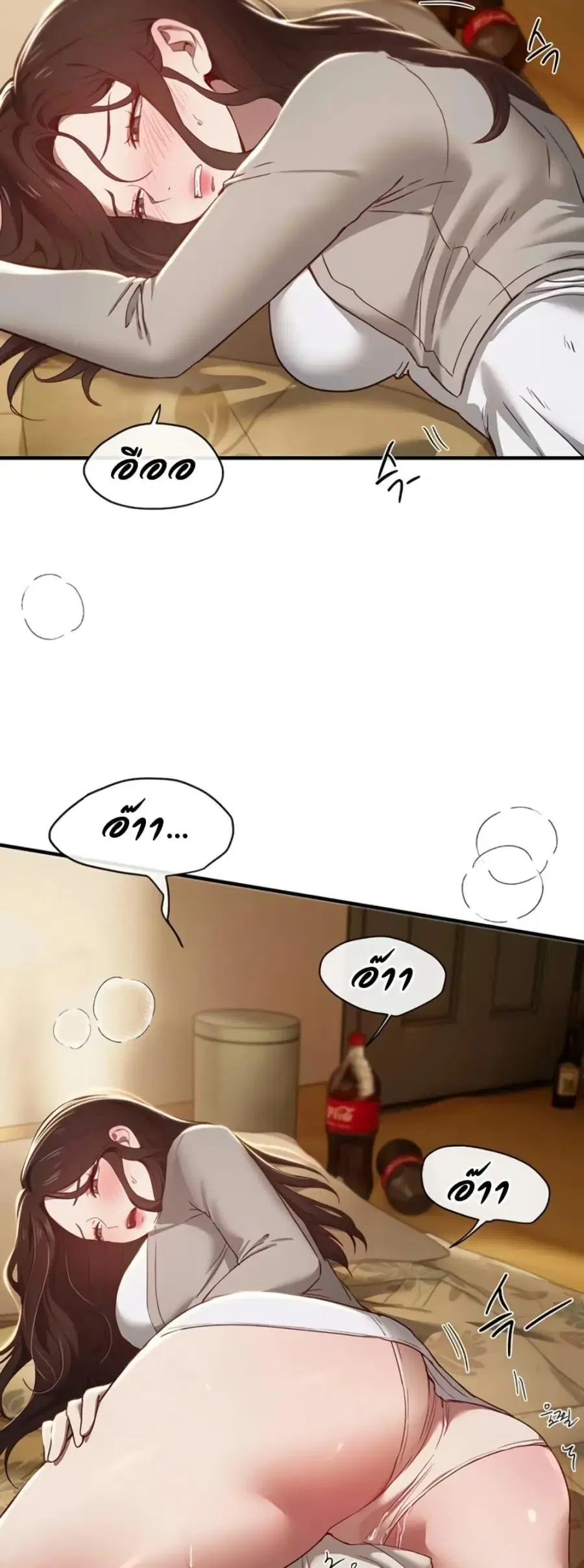 Beautiful Days ตอนที่ 59 หน้า 2