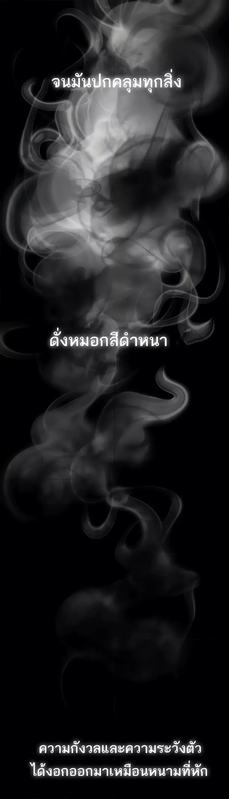 Beautiful Days ตอนที่ 6 หน้า 3