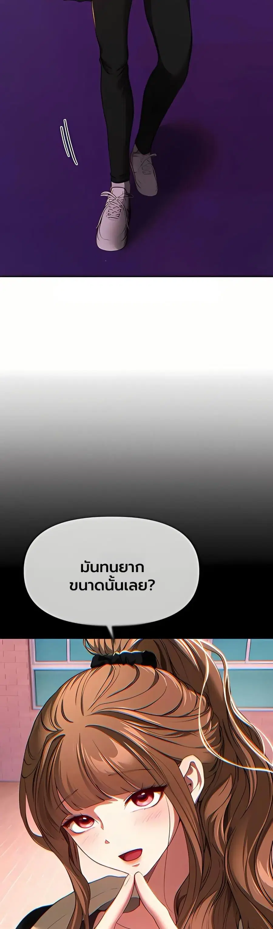 Beautiful Days ตอนที่ 60 หน้า 2
