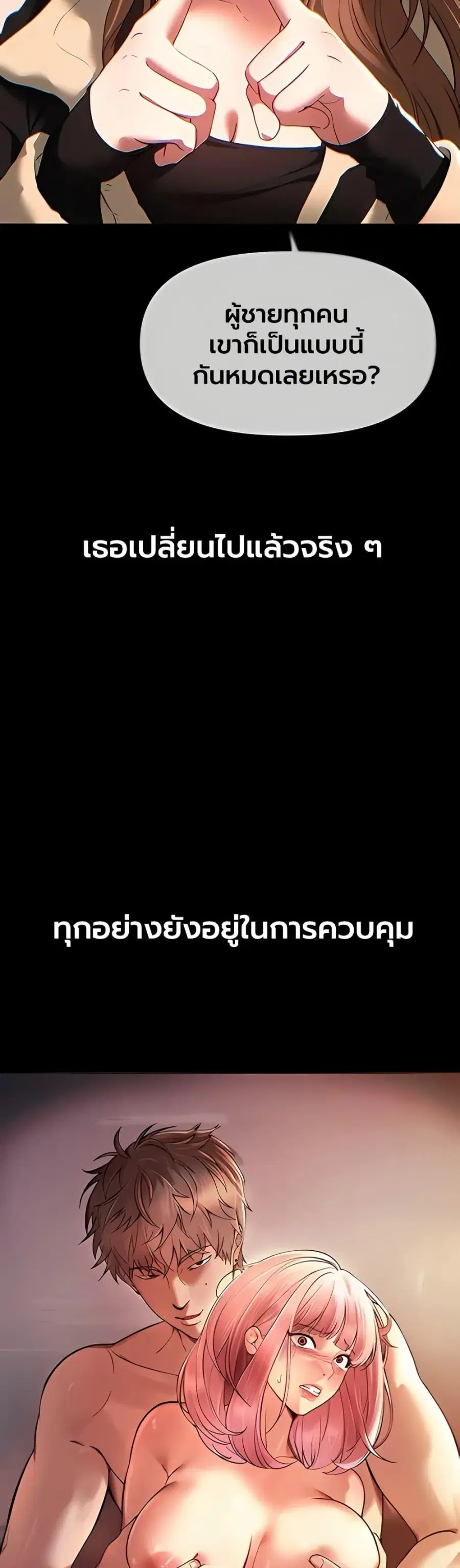 Beautiful Days ตอนที่ 60 หน้า 3