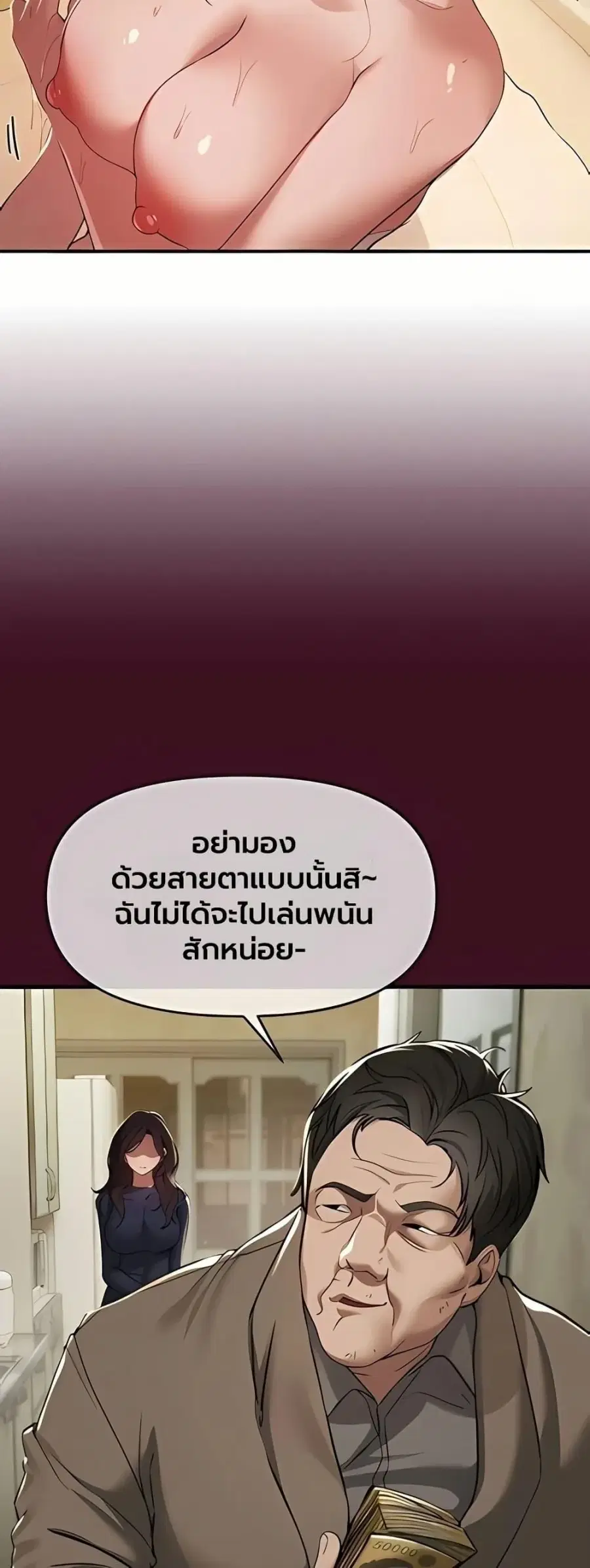 Beautiful Days ตอนที่ 61 หน้า 2