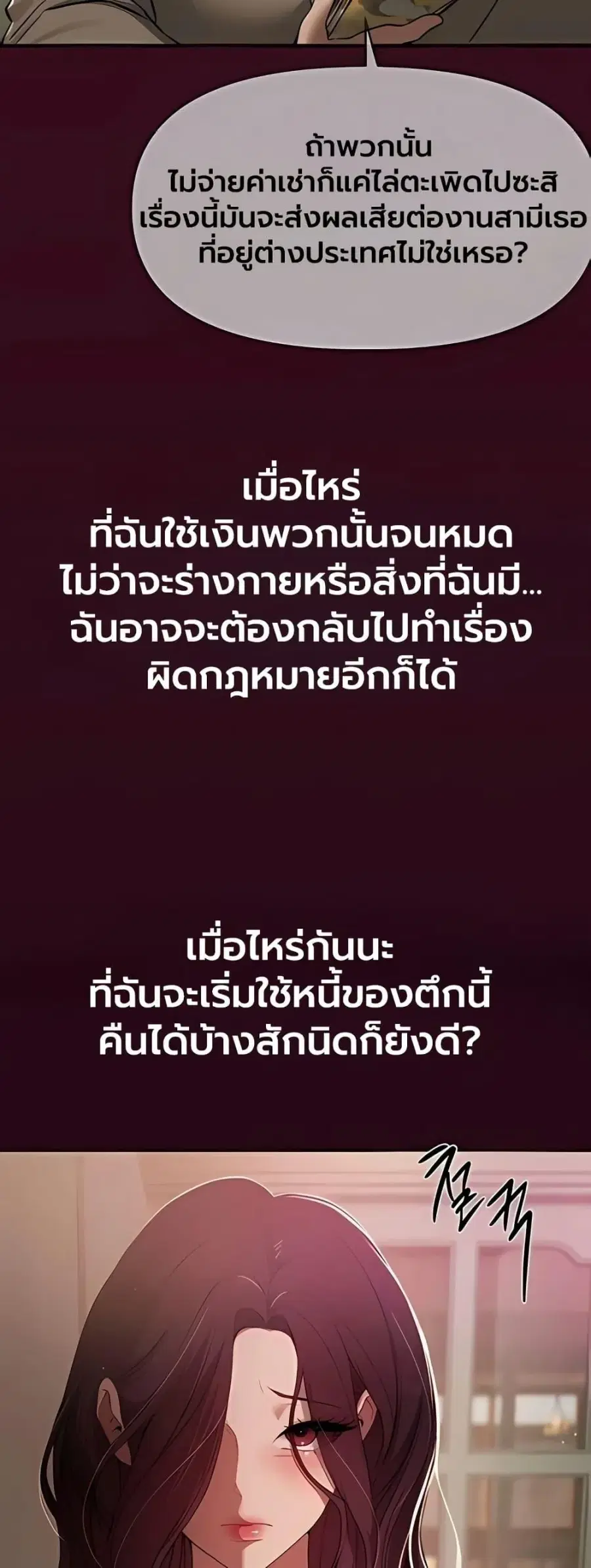 Beautiful Days ตอนที่ 61 หน้า 3