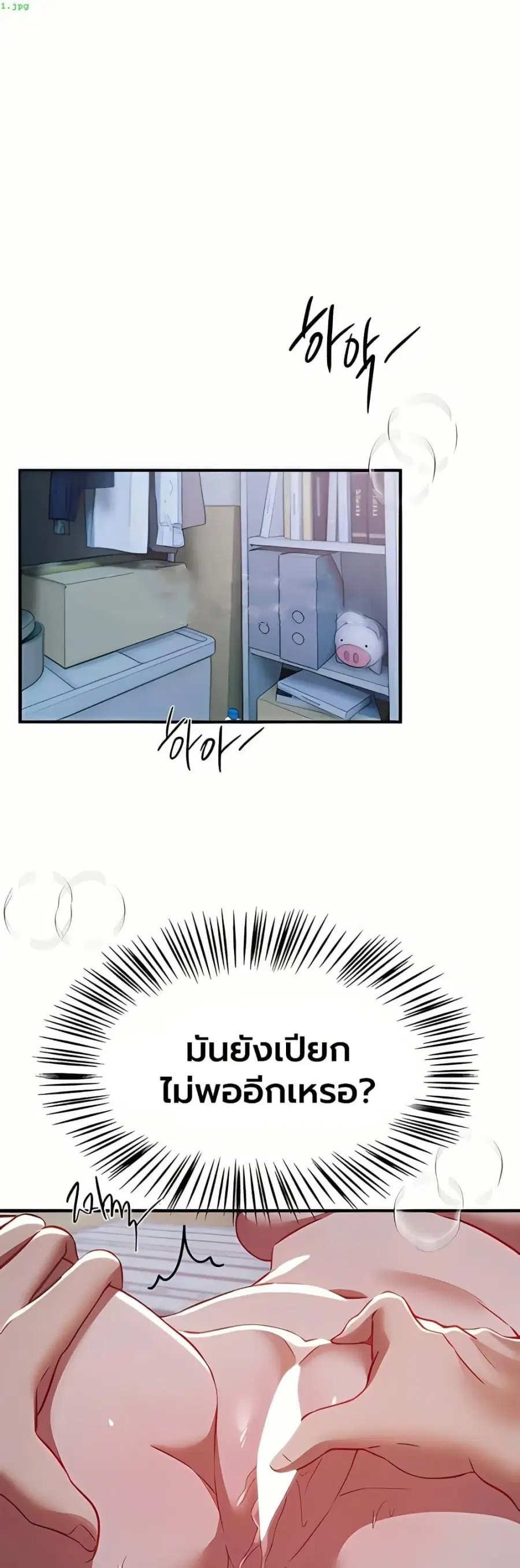 Beautiful Days ตอนที่ 62 หน้า 1