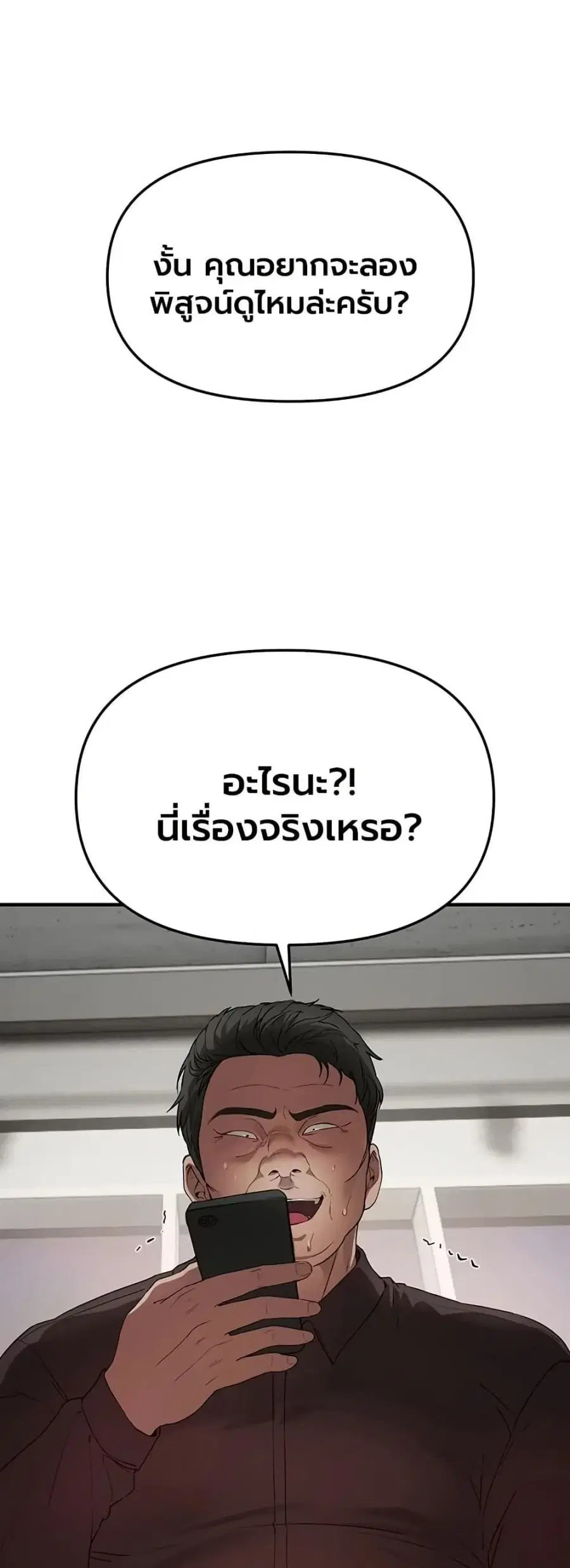 Beautiful Days ตอนที่ 64 หน้า 1