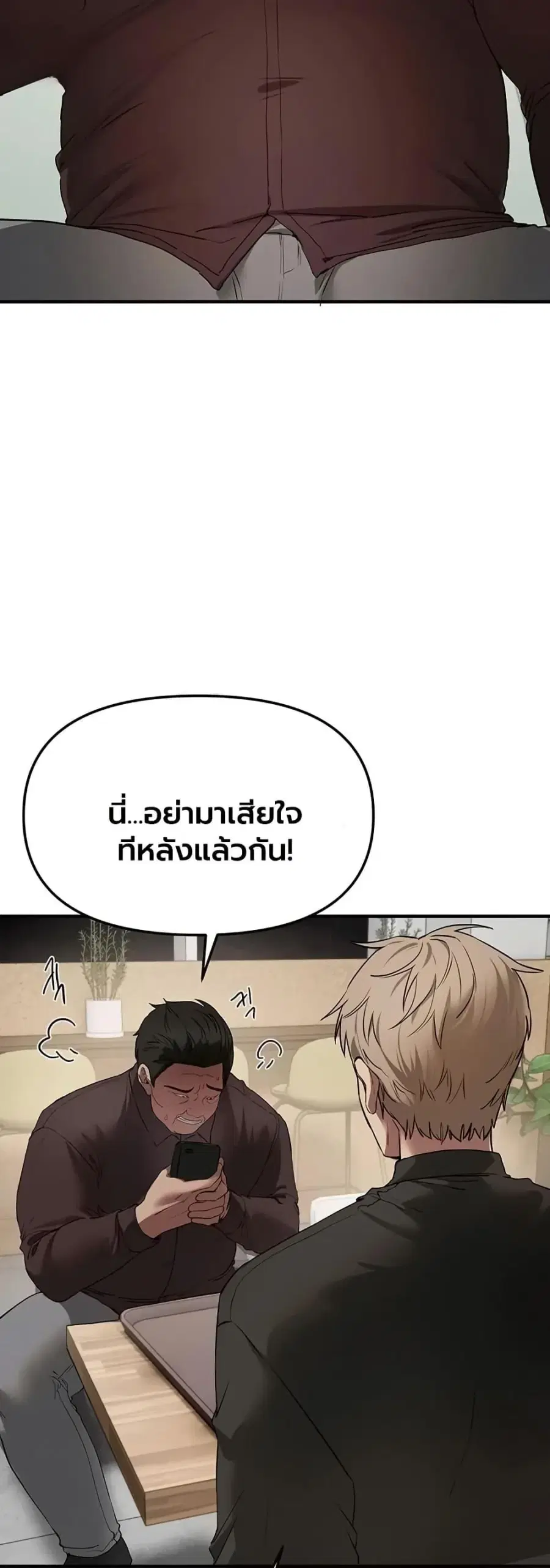Beautiful Days ตอนที่ 64 หน้า 2