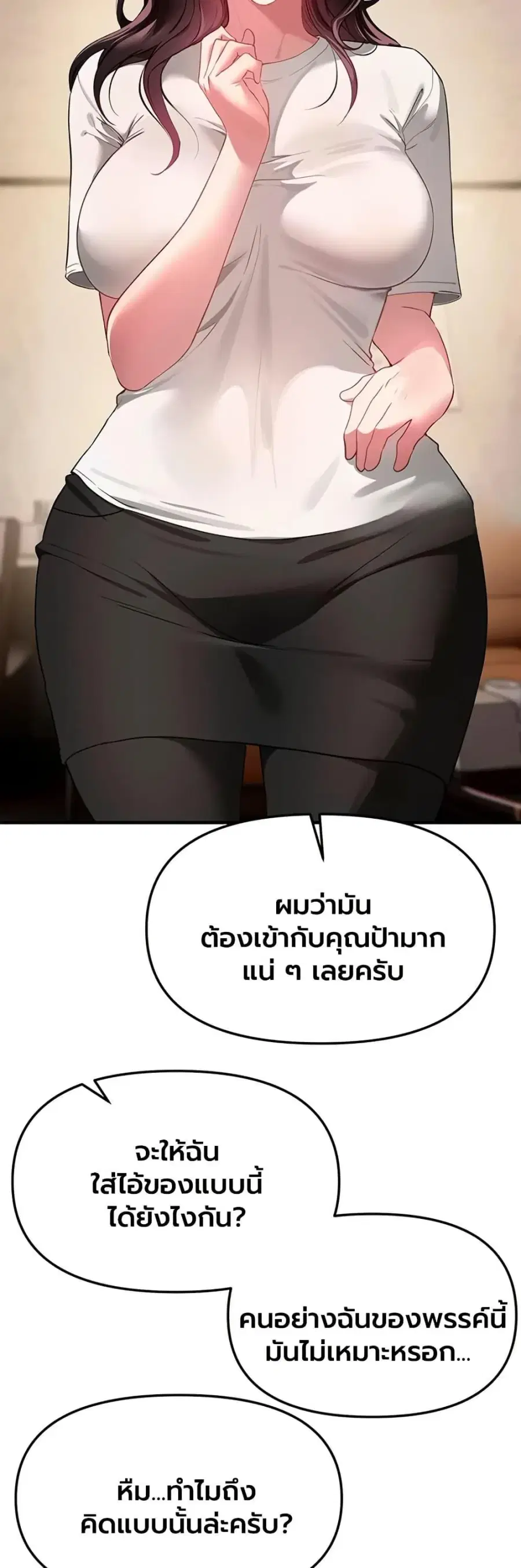Beautiful Days ตอนที่ 65 หน้า 2