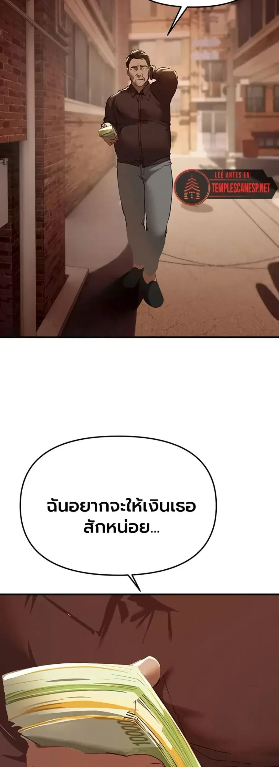 Beautiful Days ตอนที่ 66 หน้า 2