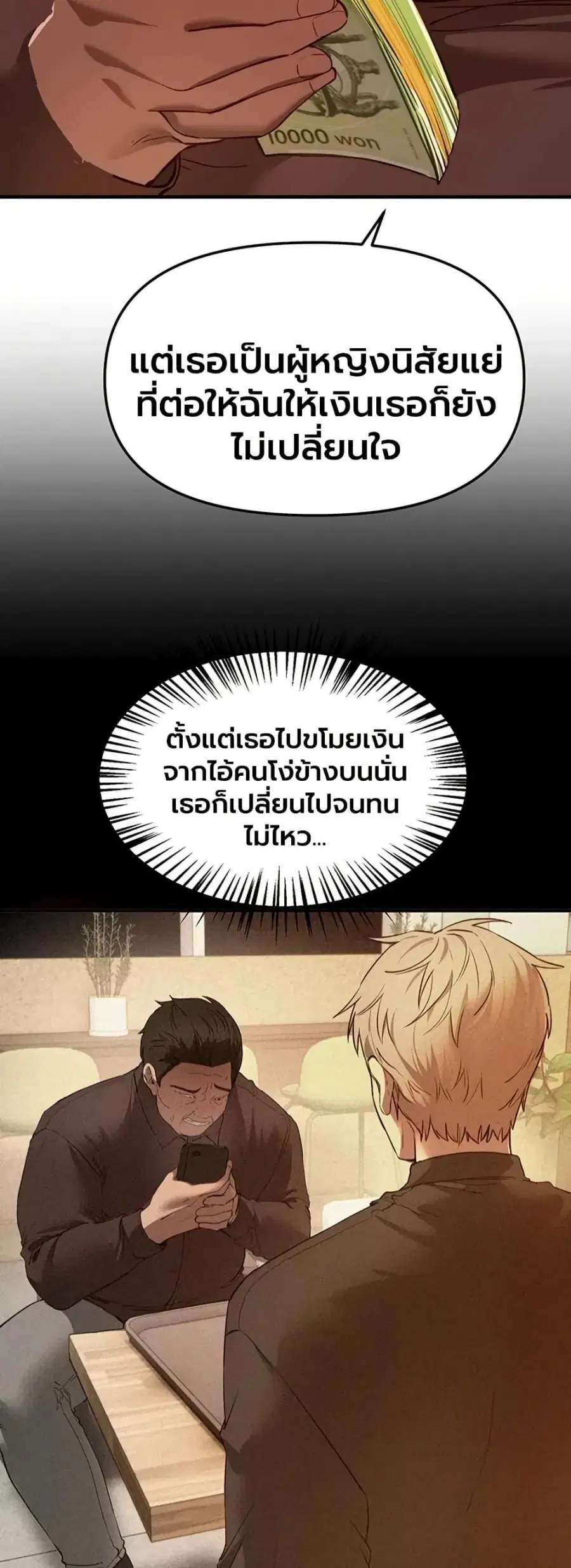 Beautiful Days ตอนที่ 66 หน้า 3