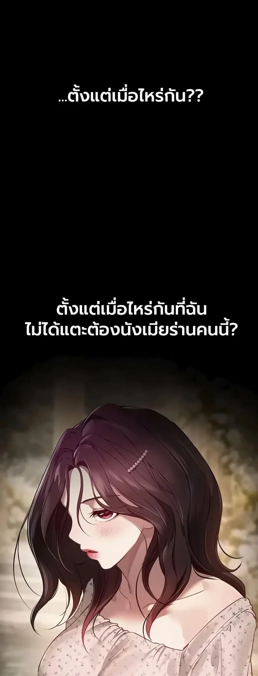Beautiful Days ตอนที่ 67 หน้า 1