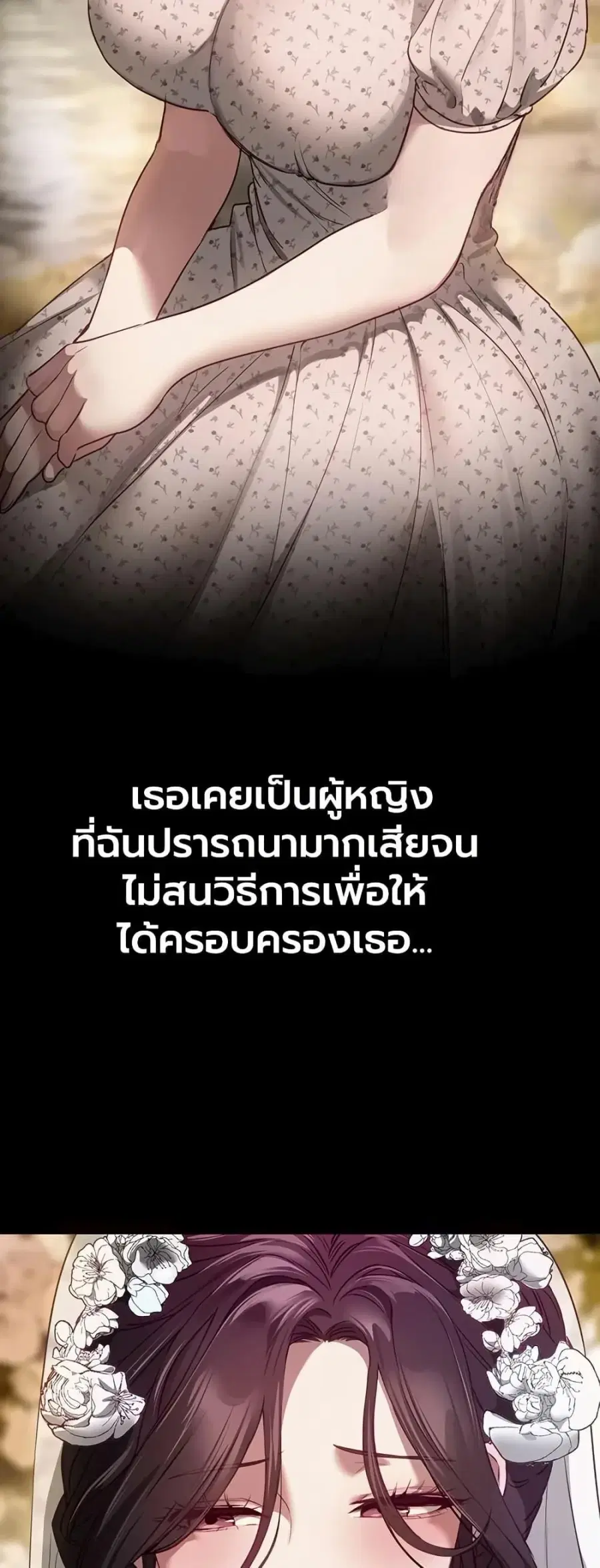 Beautiful Days ตอนที่ 67 หน้า 2