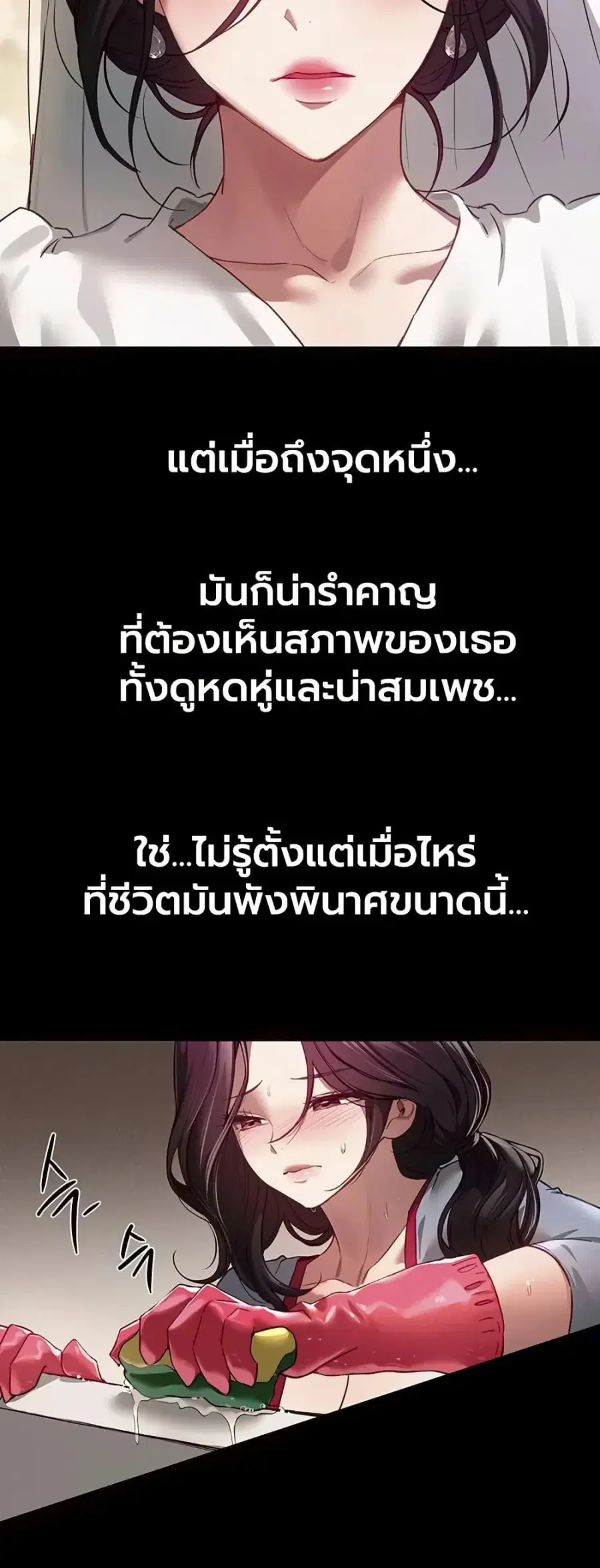 Beautiful Days ตอนที่ 67 หน้า 3