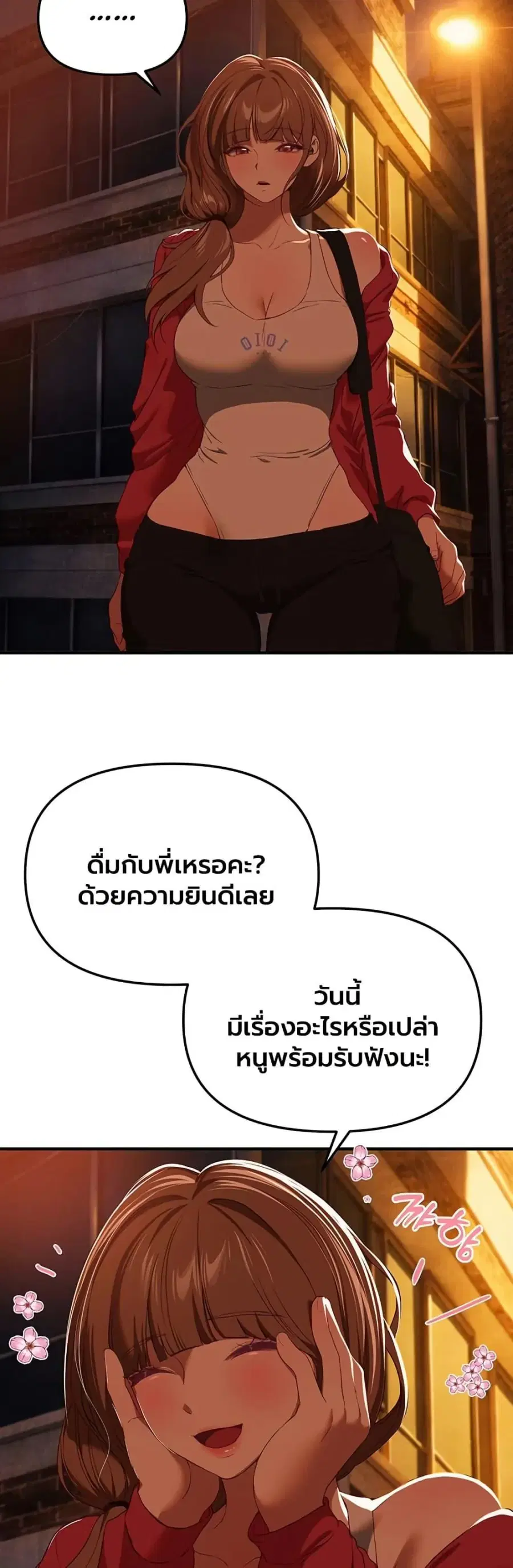 Beautiful Days ตอนที่ 69 หน้า 2