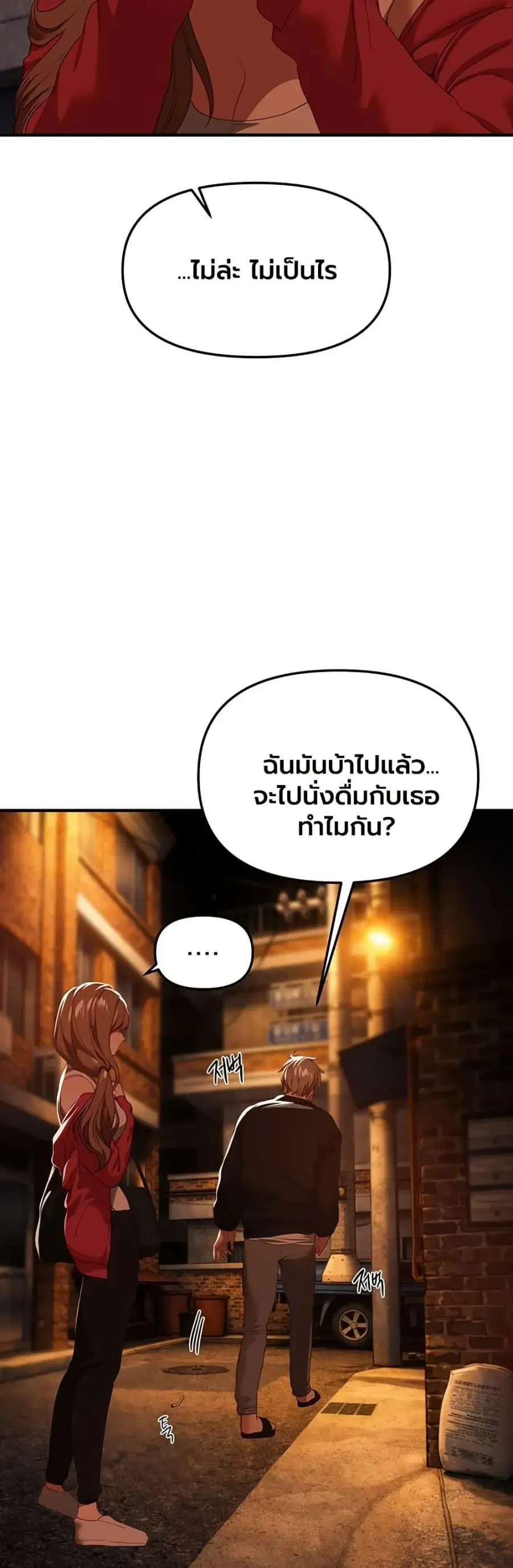Beautiful Days ตอนที่ 69 หน้า 3
