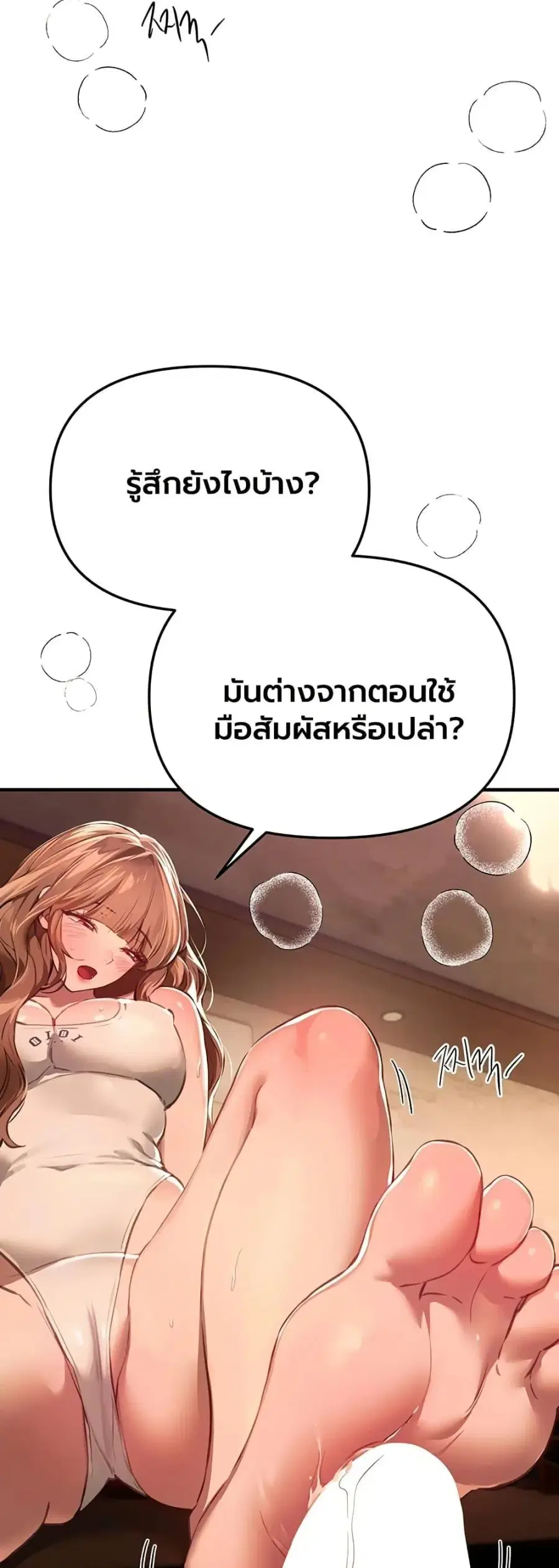 Beautiful Days ตอนที่ 70 หน้า 2