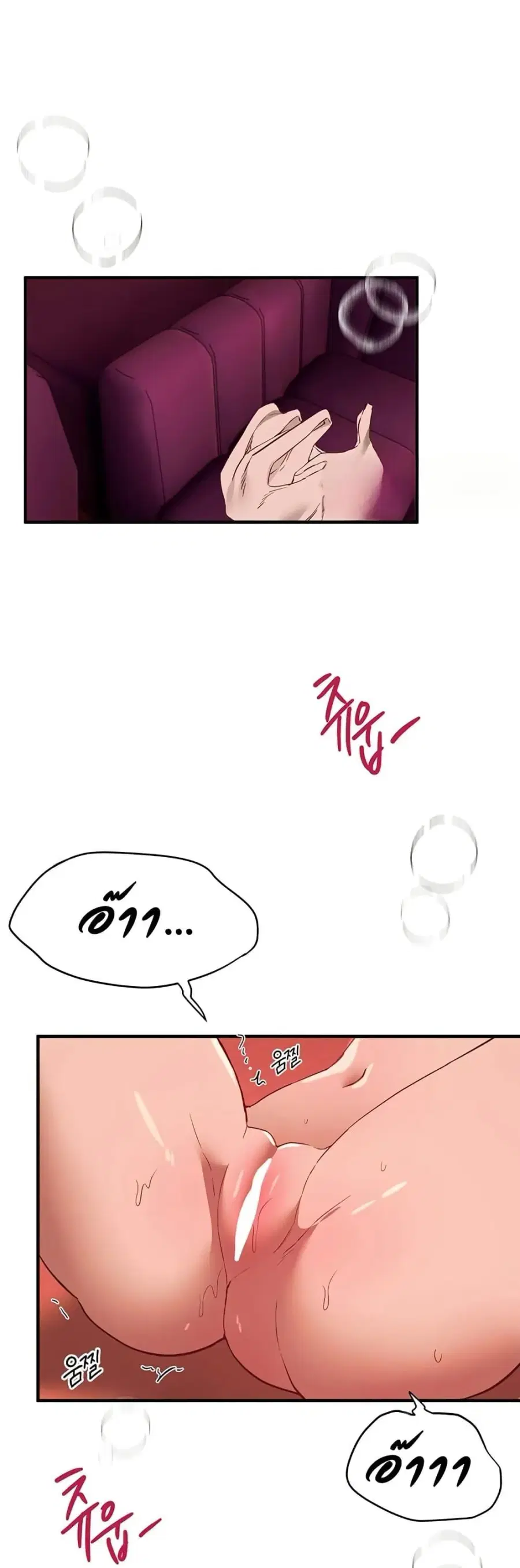 Beautiful Days ตอนที่ 71 หน้า 1