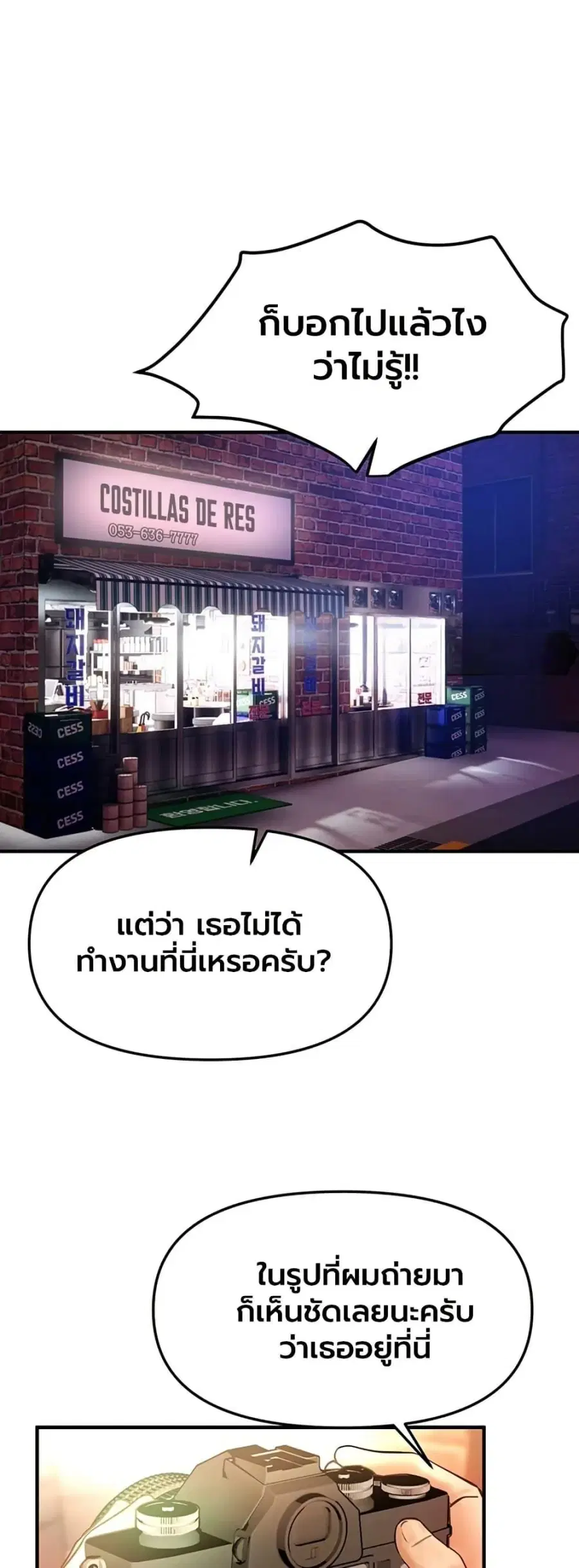 Beautiful Days ตอนที่ 72 หน้า 1