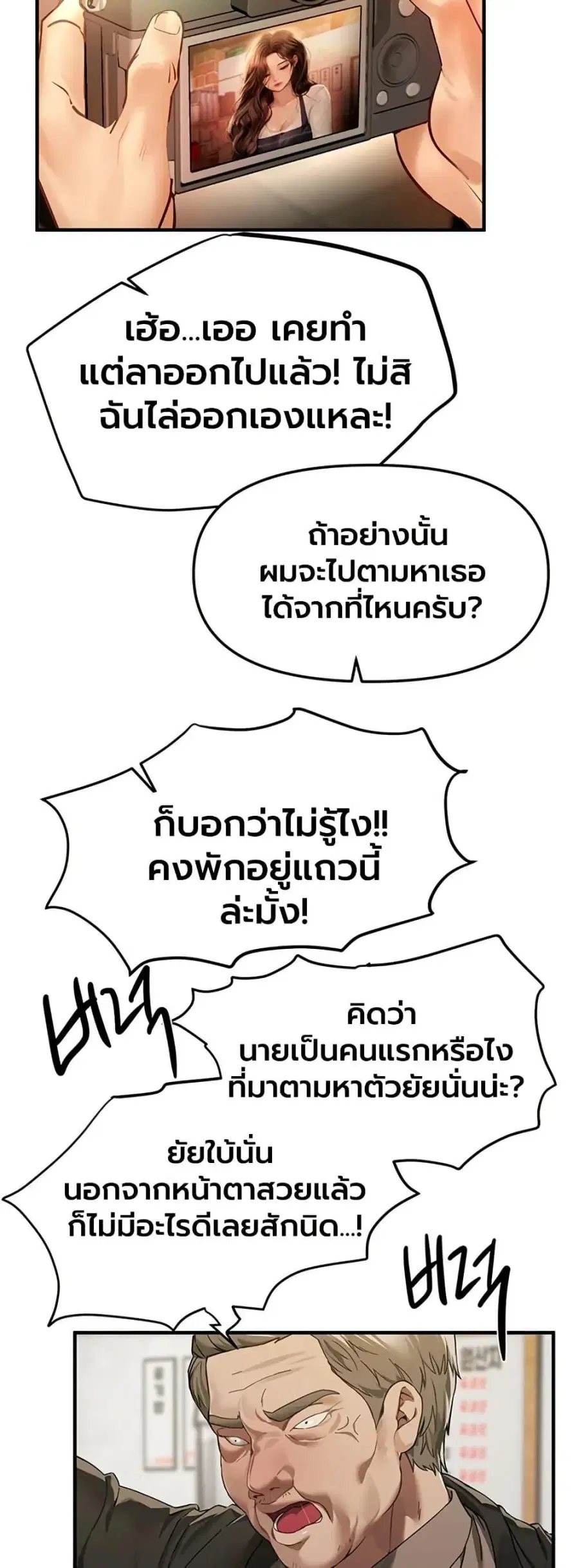 Beautiful Days ตอนที่ 72 หน้า 2