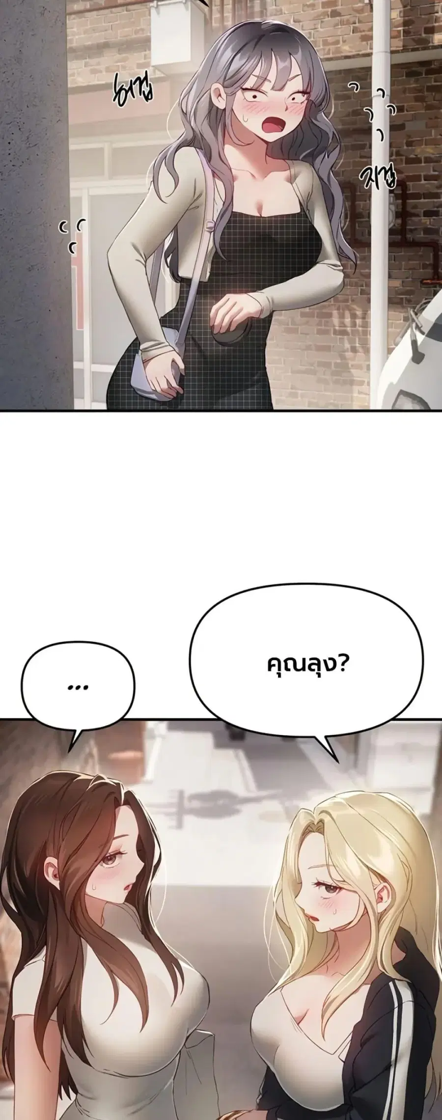Beautiful Days ตอนที่ 74 หน้า 2