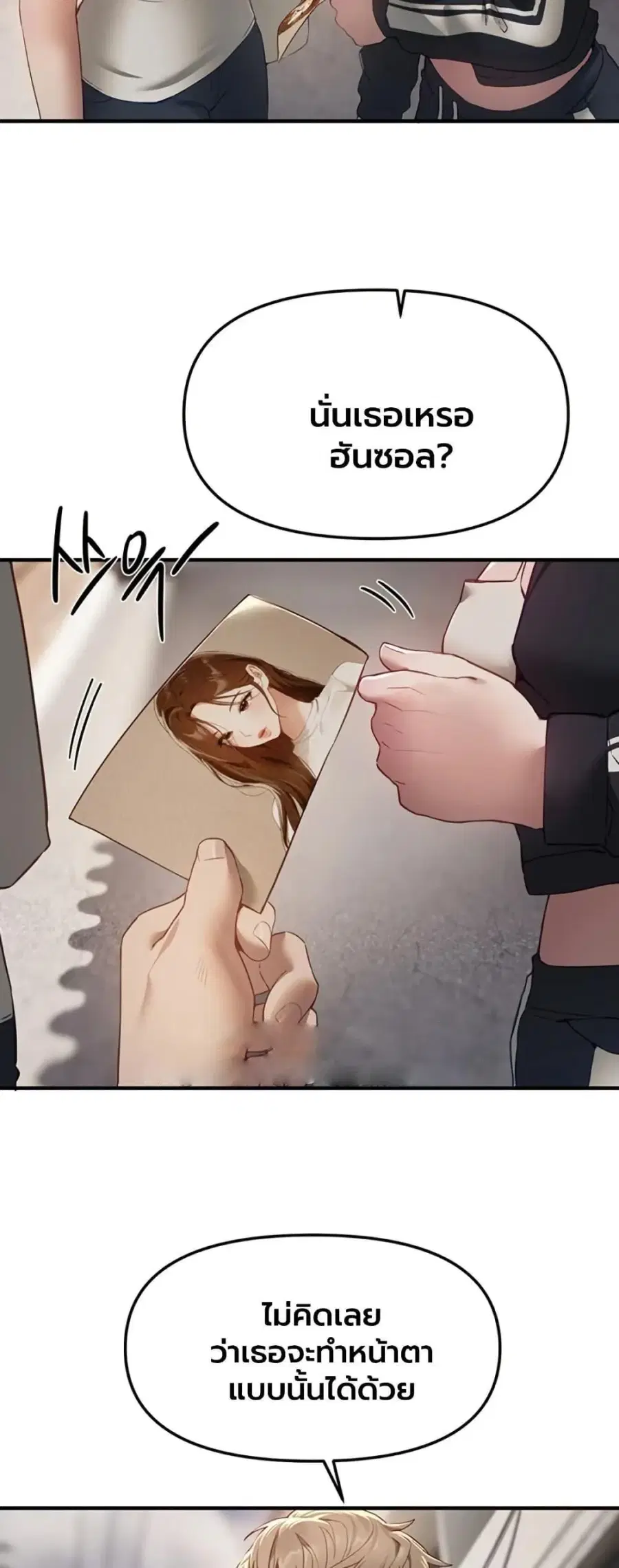 Beautiful Days ตอนที่ 74 หน้า 3