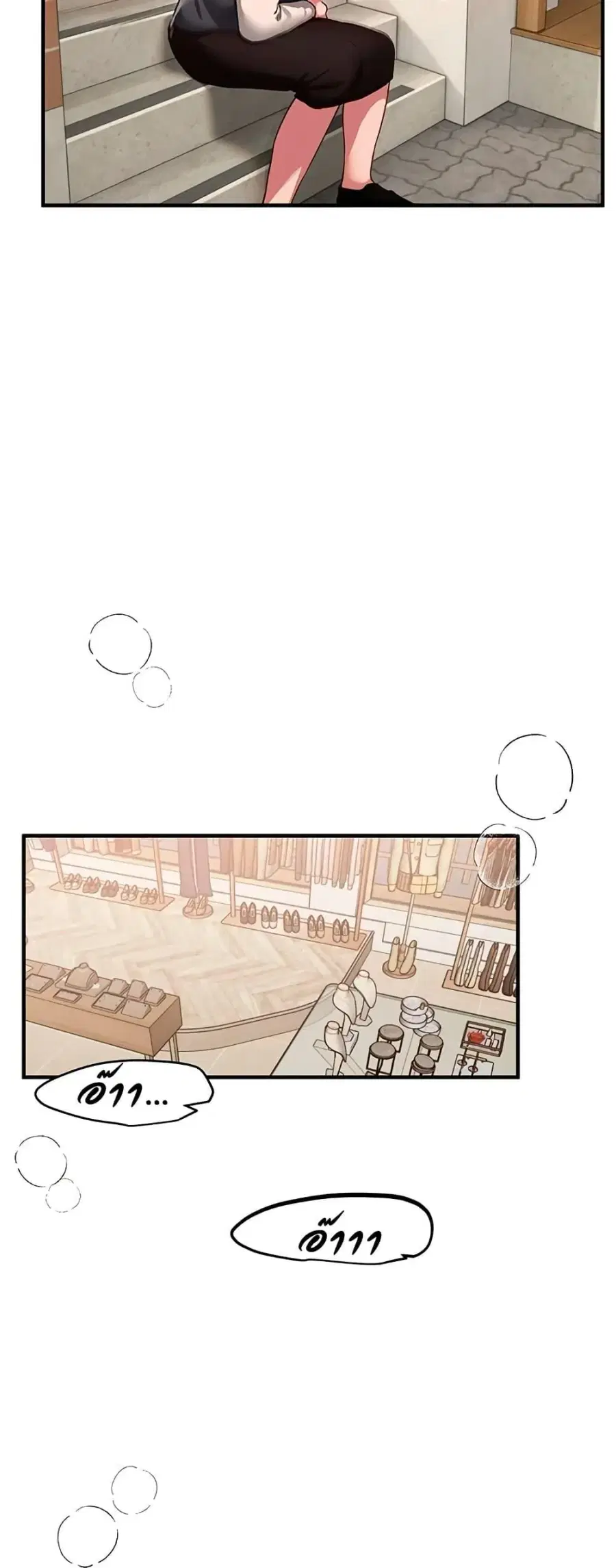 Beautiful Days ตอนที่ 75 หน้า 2