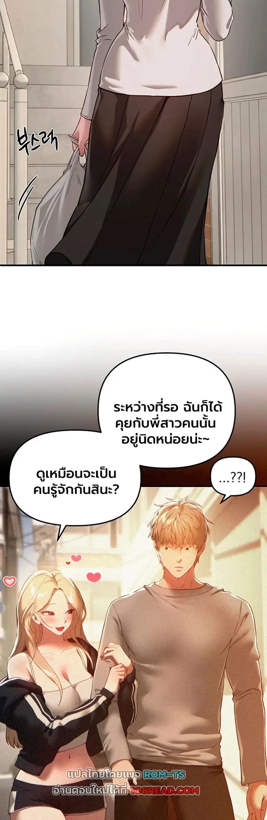 Beautiful Days ตอนที่ 76 หน้า 2