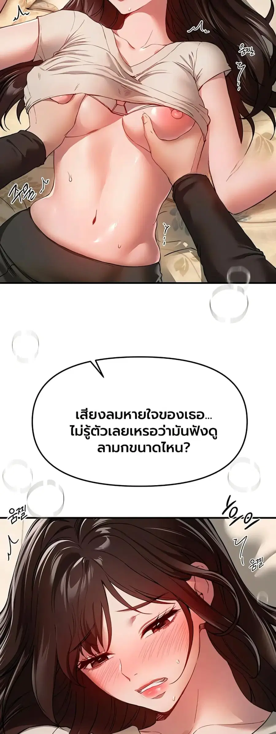 Beautiful Days ตอนที่ 77 หน้า 2