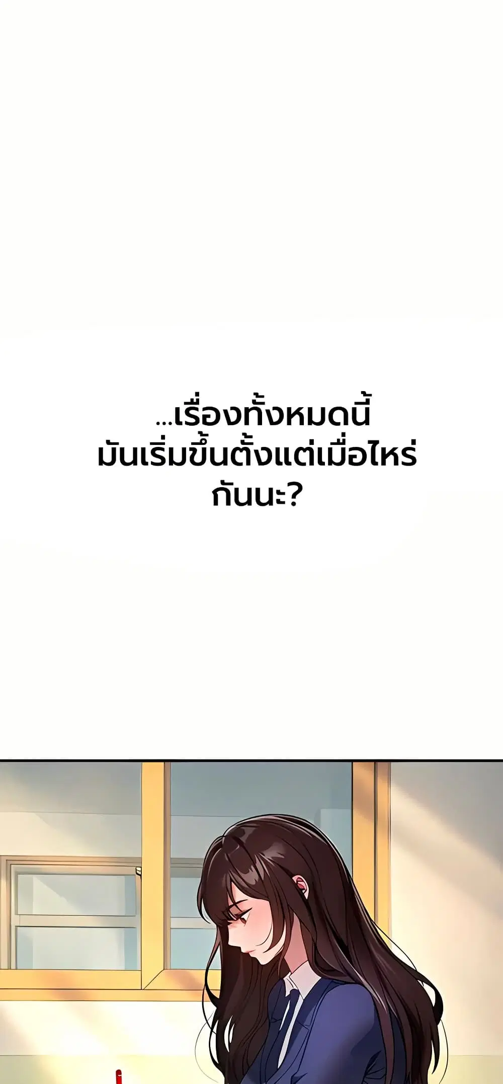 Beautiful Days ตอนที่ 78 หน้า 1