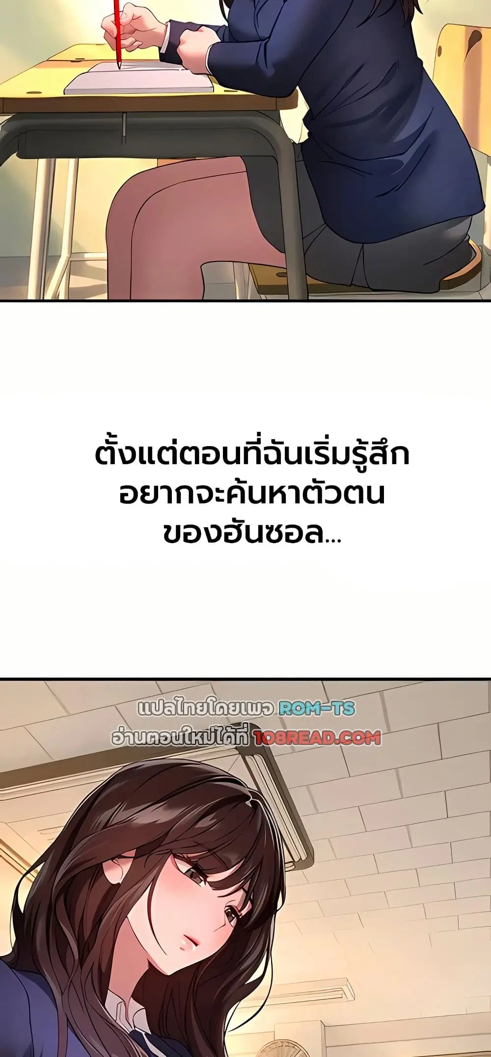 Beautiful Days ตอนที่ 78 หน้า 2