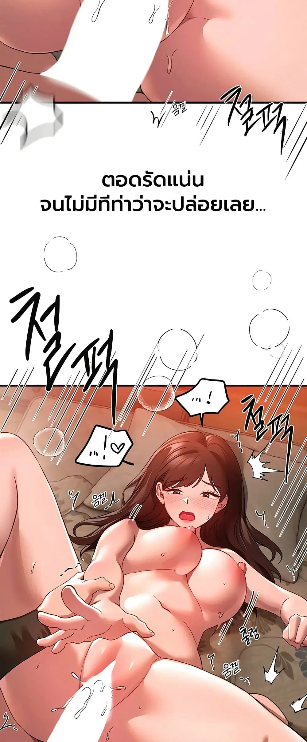 Beautiful Days ตอนที่ 79 หน้า 2