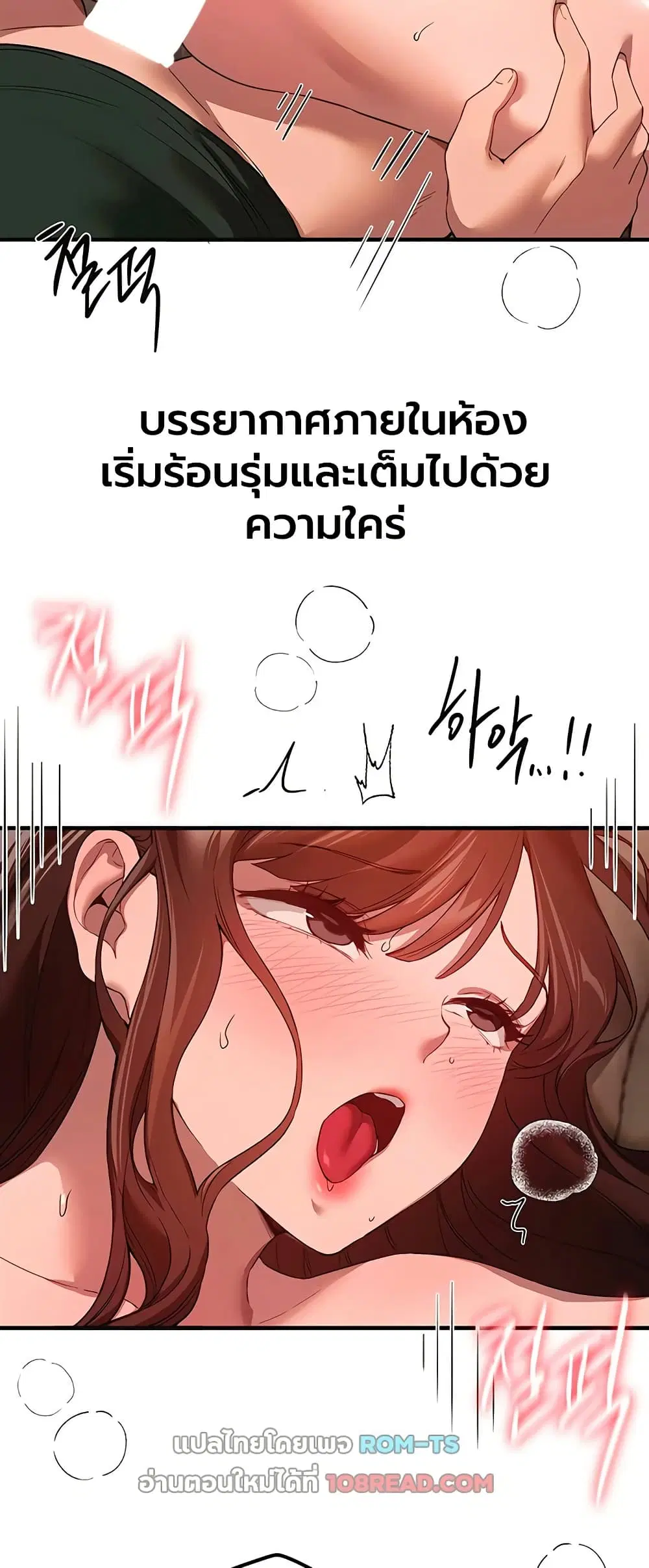 Beautiful Days ตอนที่ 79 หน้า 3