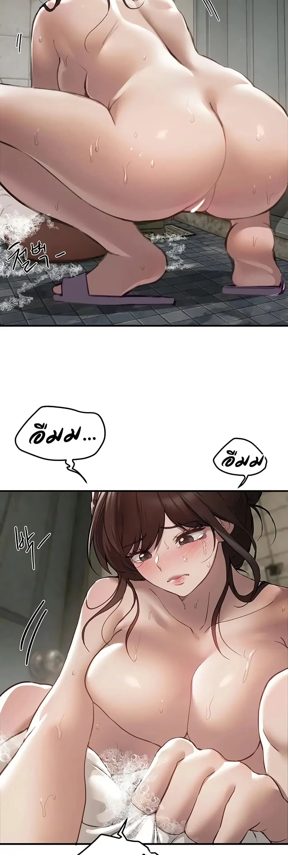 Beautiful Days ตอนที่ 80 หน้า 2