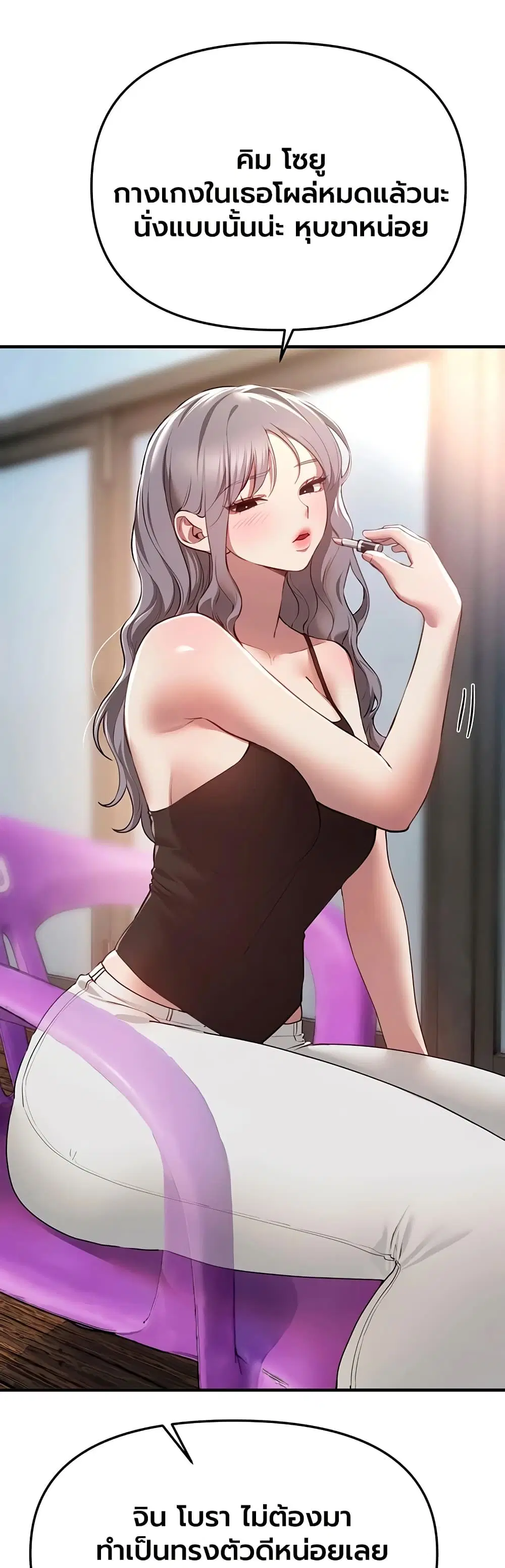 Beautiful Days ตอนที่ 81 หน้า 3