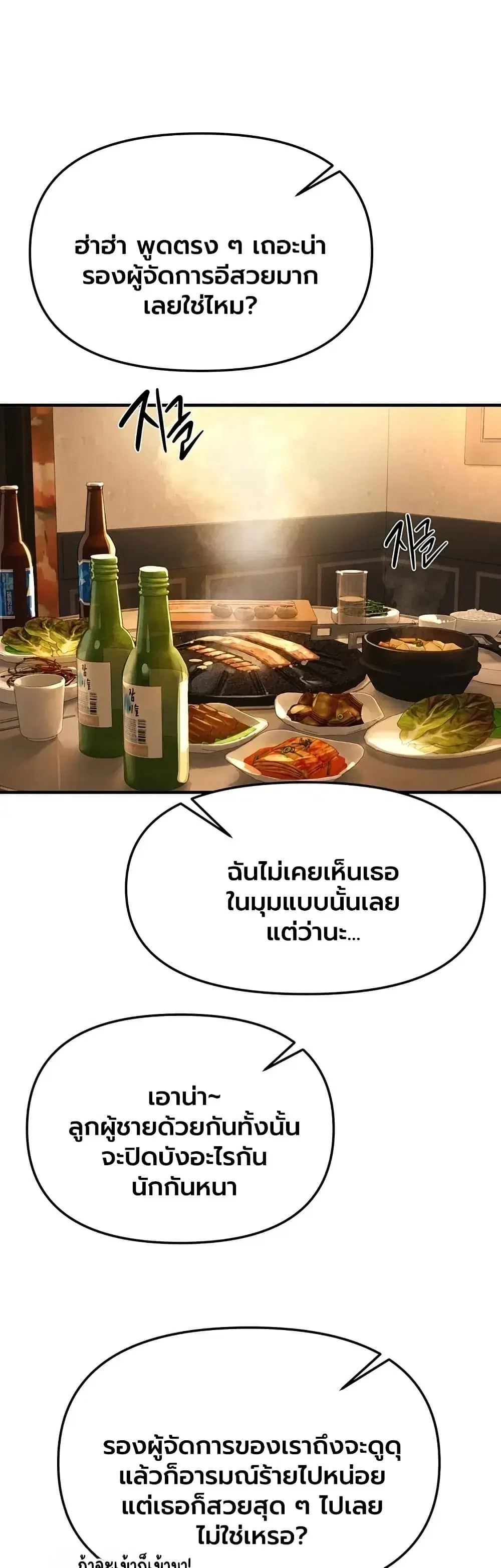 Beautiful Days ตอนที่ 83 หน้า 1