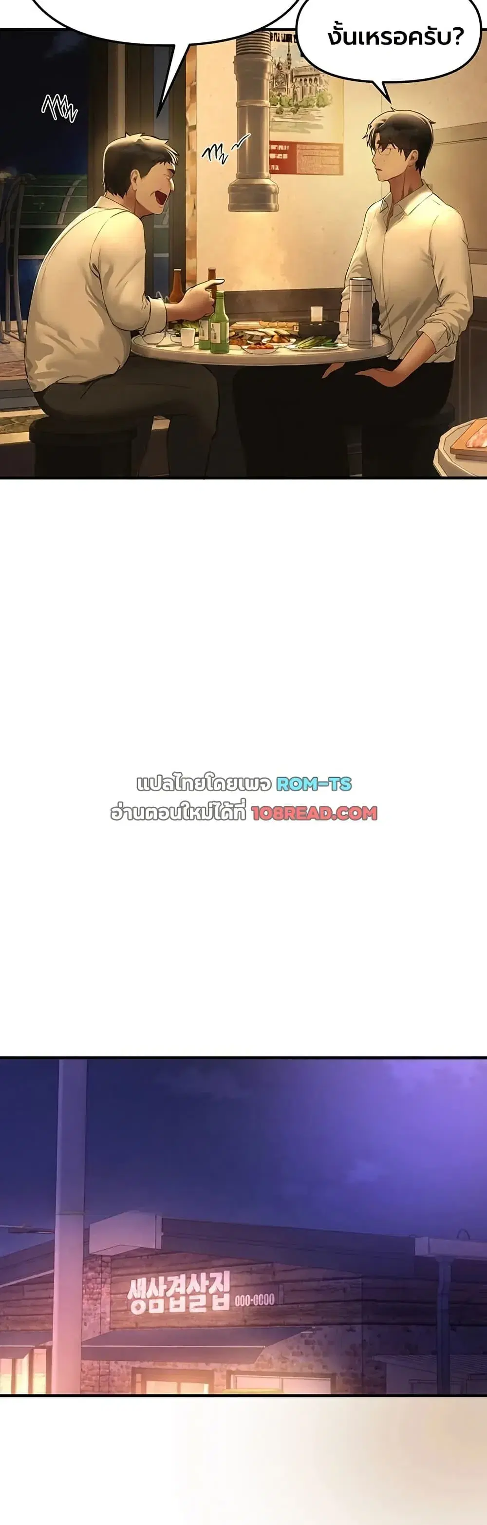Beautiful Days ตอนที่ 83 หน้า 3