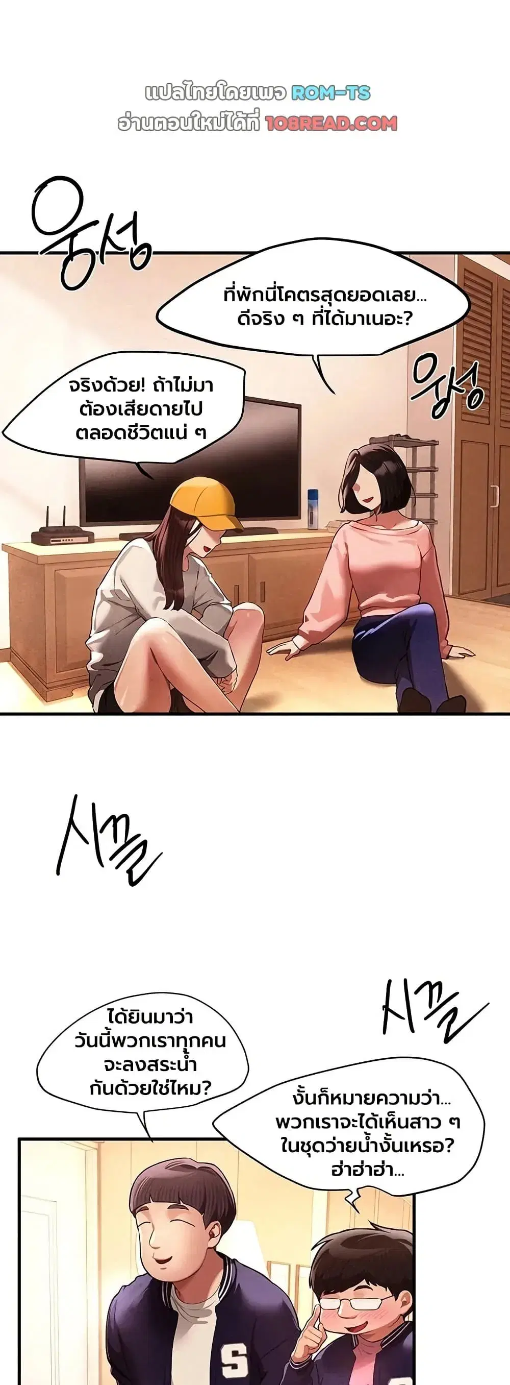 Beautiful Days ตอนที่ 84 หน้า 1