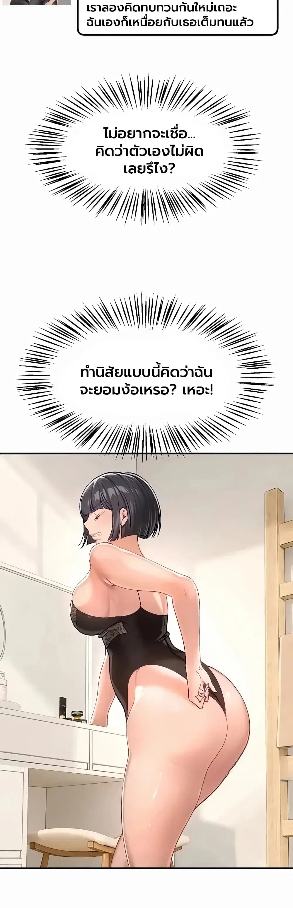Beautiful Days ตอนที่ 89 หน้า 2