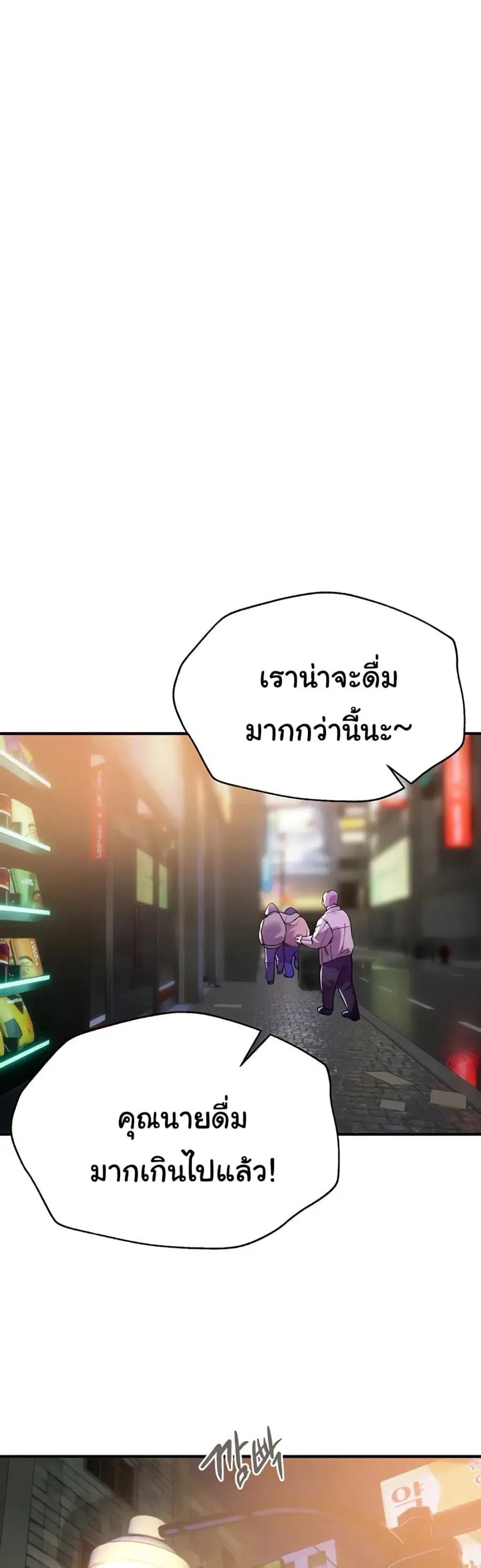 Beautiful Days ตอนที่ 9 หน้า 1