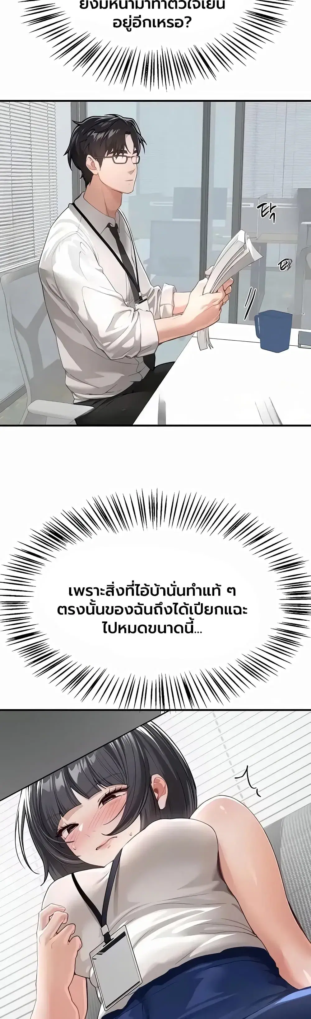 Beautiful Days ตอนที่ 90 หน้า 3