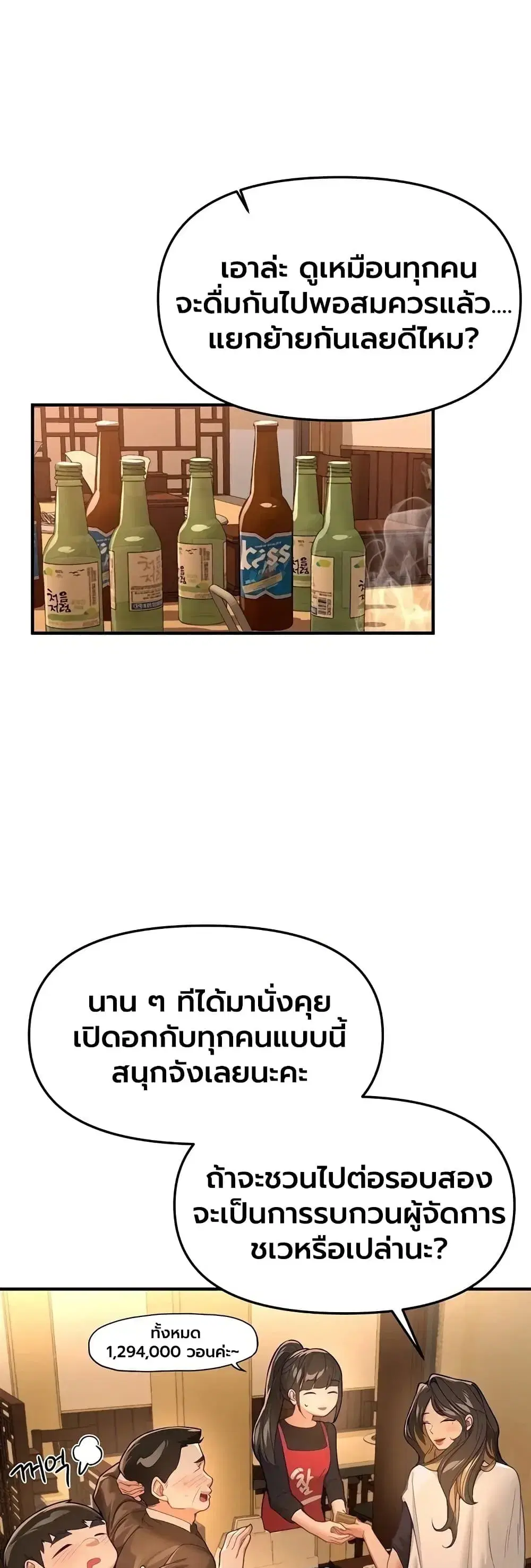 Beautiful Days ตอนที่ 92 หน้า 1