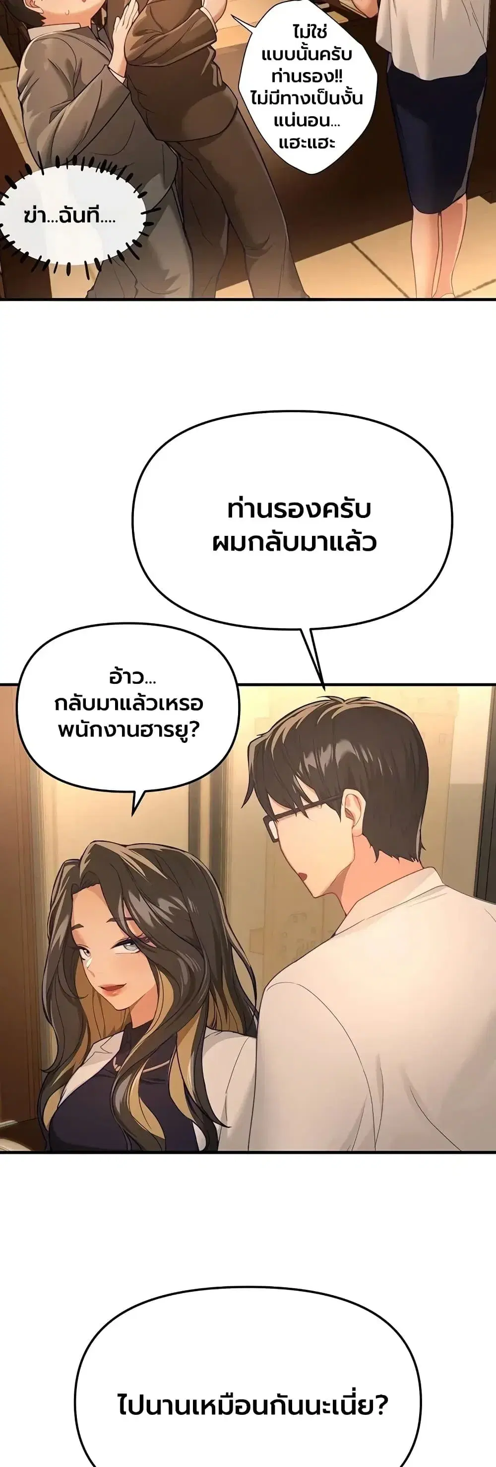 Beautiful Days ตอนที่ 92 หน้า 2