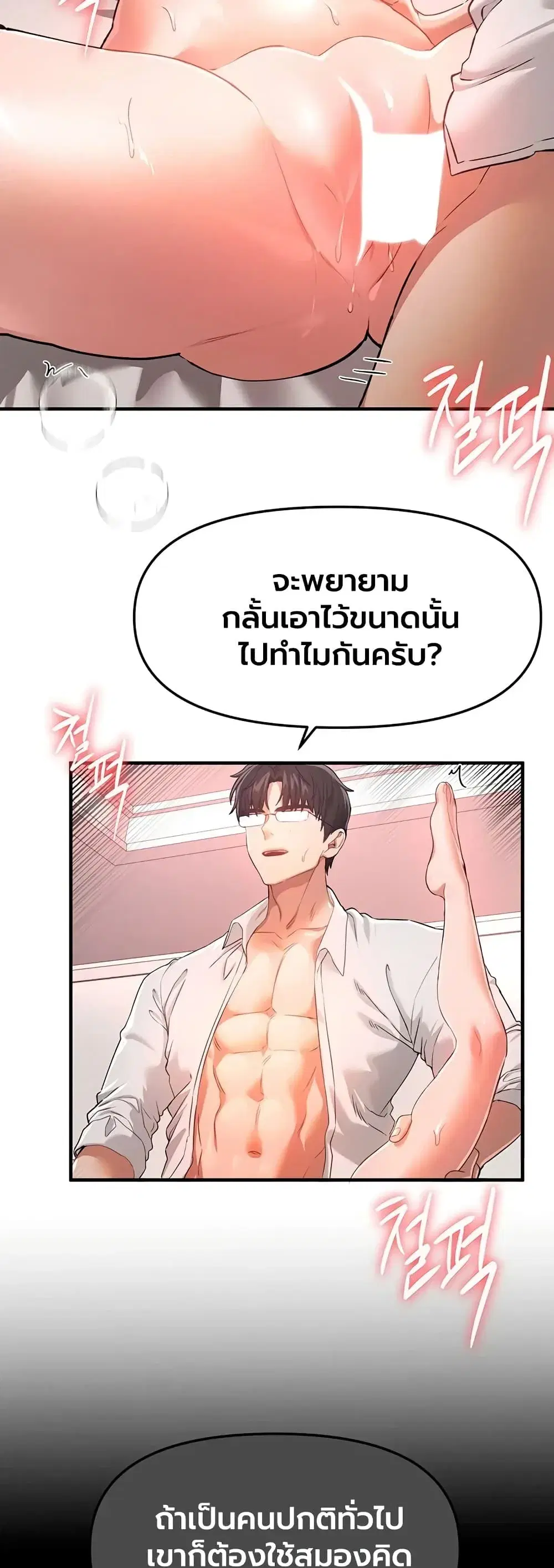 Beautiful Days ตอนที่ 93 หน้า 2