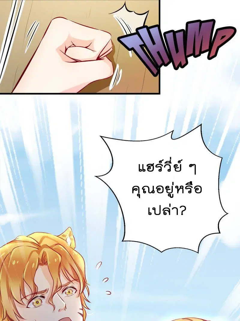 Beauty and the Beasts ตอนที่ 3 หน้า 3