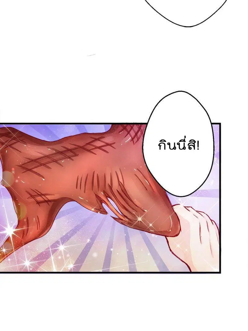 Beauty and the Beasts ตอนที่ 4 หน้า 3