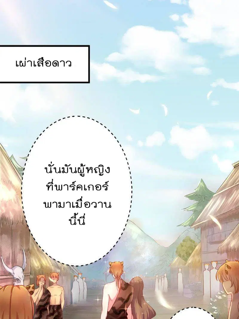 Beauty and the Beasts ตอนที่ 7 หน้า 1