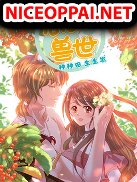 ปก Beauty and the Beasts มังงะจีน แปลไทย