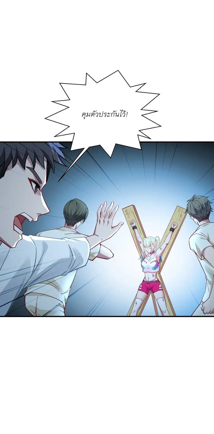 Became a Billionaire After Dog Licking Improperly ตอนที่ 103 หน้า 2