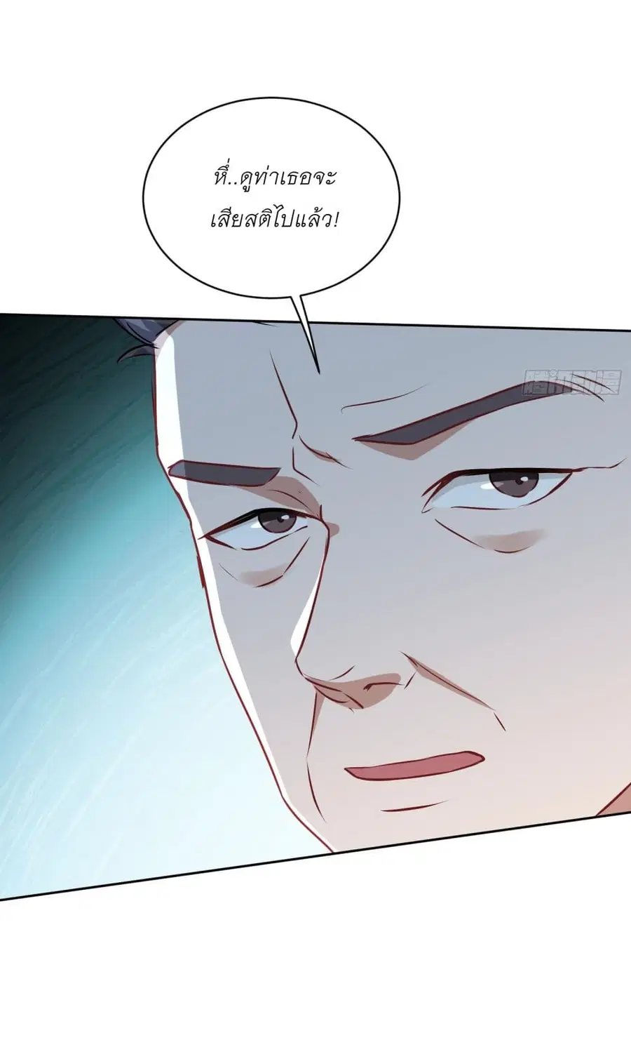 Became a Billionaire After Dog Licking Improperly ตอนที่ 105 หน้า 3