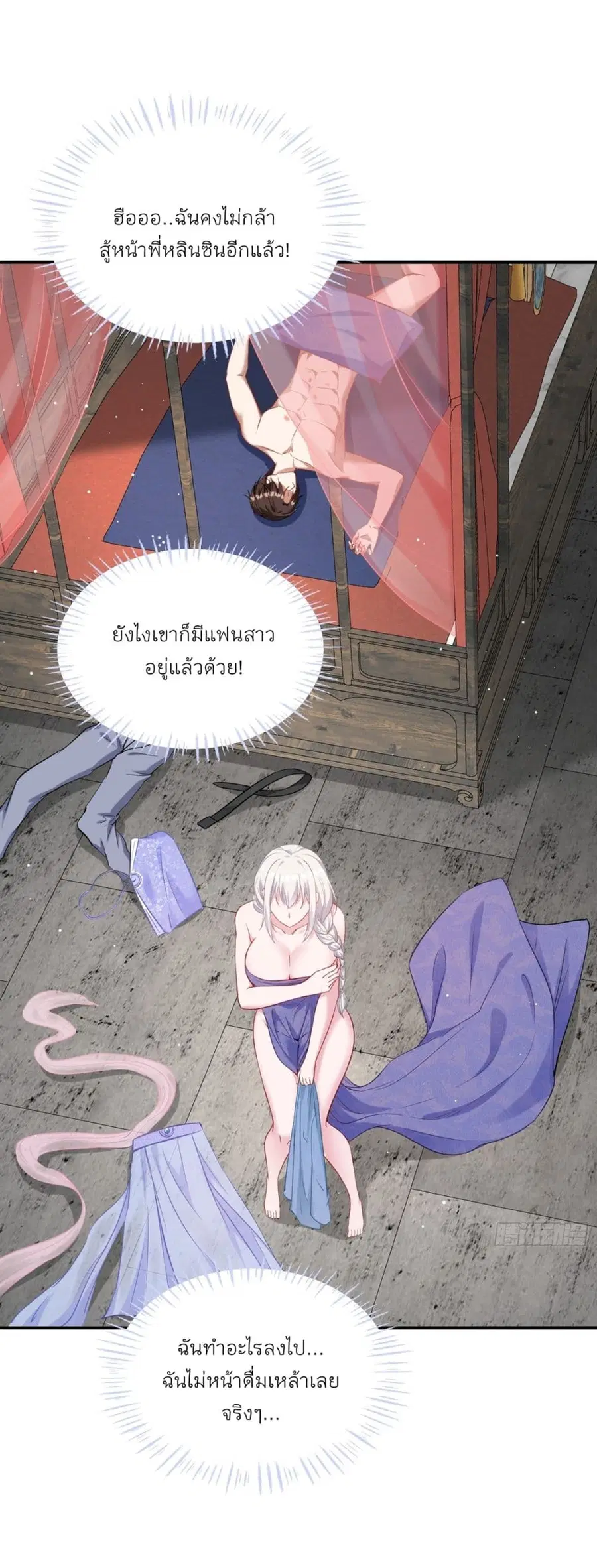 Became a Billionaire After Dog Licking Improperly ตอนที่ 108 หน้า 3